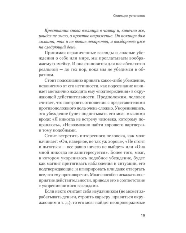 Упражнения для мозга. Книга-тренер