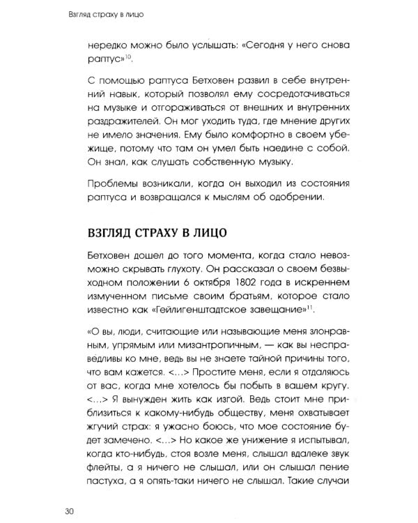 А что скажут люди? Как преодолеть страх чужого мнения и наконец стать собой