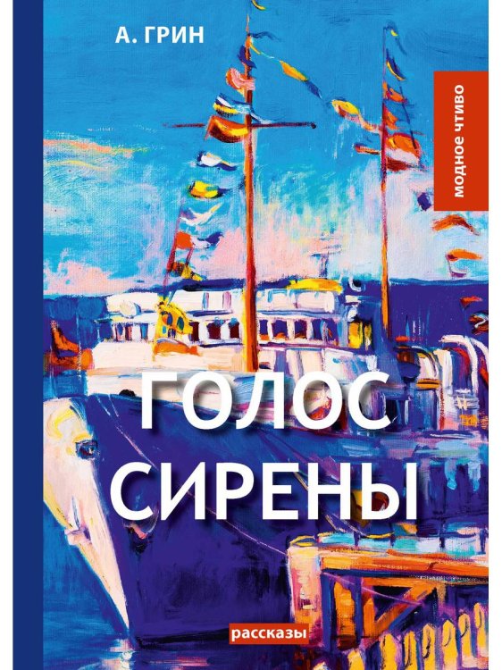 RUGRAM_Public Domain Голос Сирены