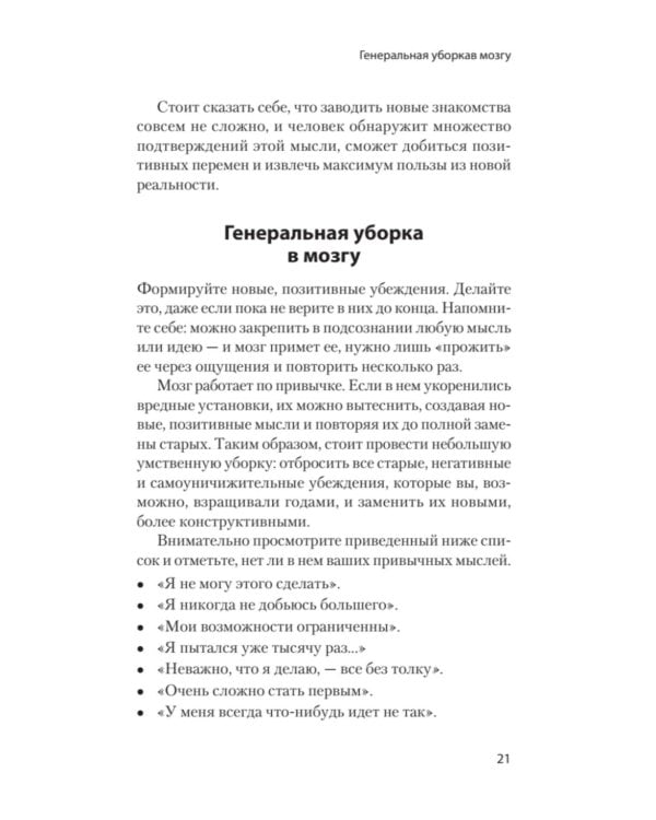 Упражнения для мозга. Книга-тренер