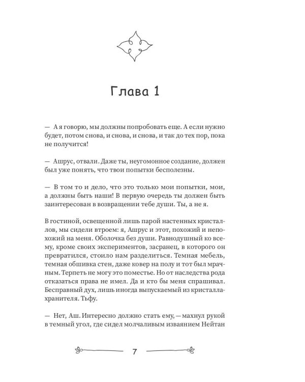 Печать Забытой магии