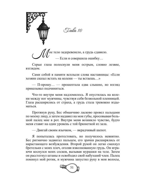 Игрушка теневых королей
