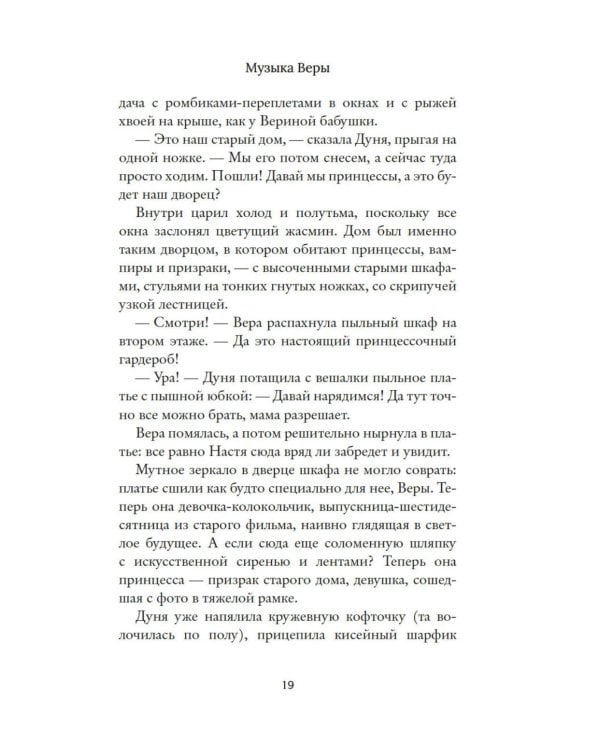 Дополнительное изображение книги «Пижамная вечеринка. До рассвета о любви»