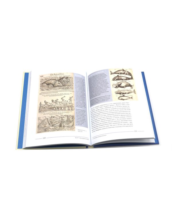 Волк. Бык. Ворон. Кит: Культурная история. (Подарочный комплект в 4 кн.)