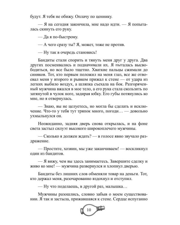 Игрушка теневых королей