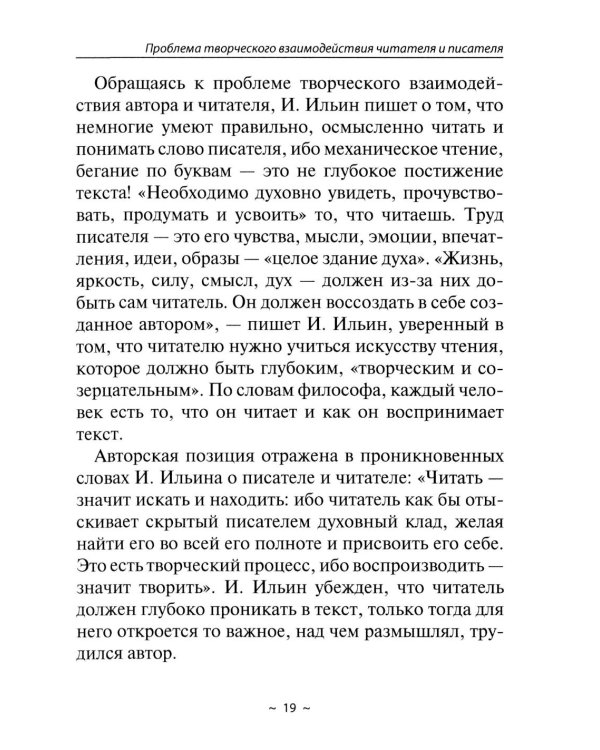 Отличный ЕГЭ! Сочинения ЕГЭ по русскому языку