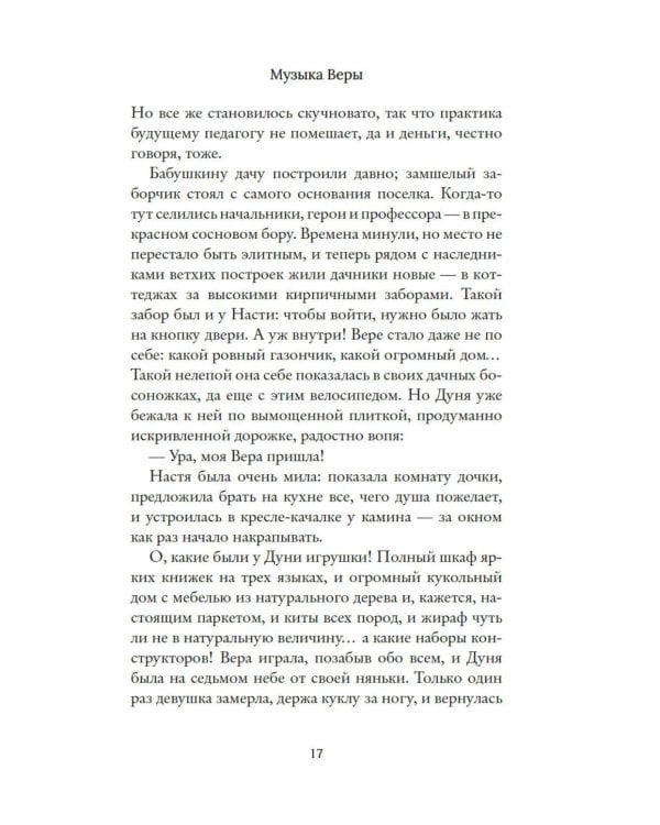 Дополнительное изображение книги «Пижамная вечеринка. До рассвета о любви»
