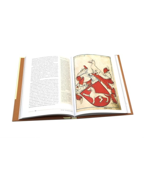 Волк. Бык. Ворон. Кит: Культурная история. (Подарочный комплект в 4 кн.)