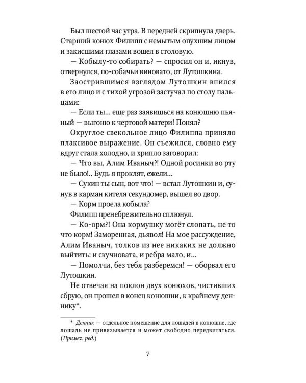 Внук Тальони