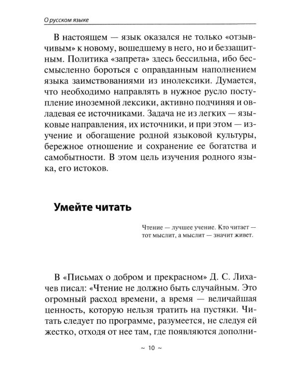 Отличный ЕГЭ! Сочинения ЕГЭ по русскому языку