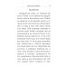 Молитвослов крупным шрифтом Молитвослов крупным шрифтом