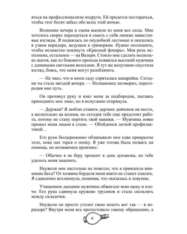 Игрушка теневых королей