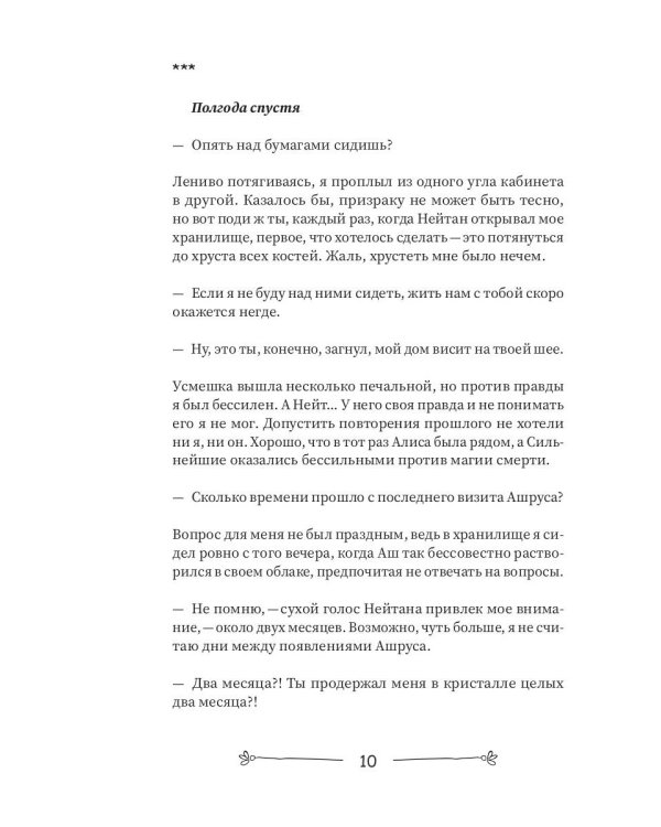 Печать Забытой магии