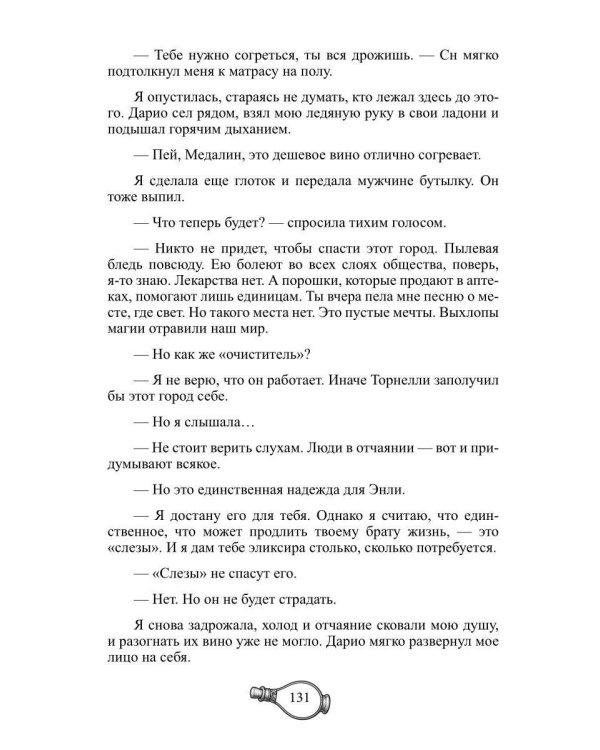 Игрушка теневых королей