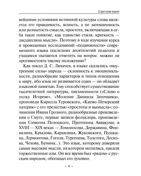 Отличный ЕГЭ! Сочинения ЕГЭ по русскому языку