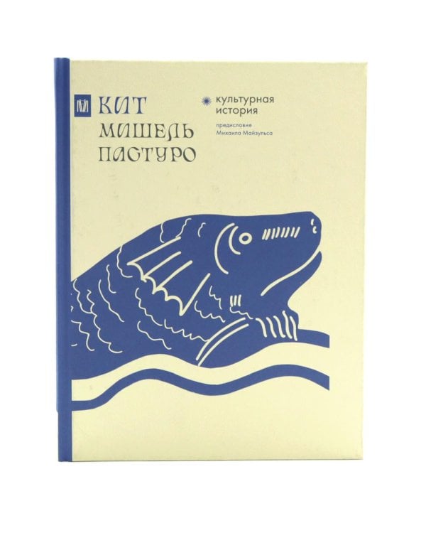 Волк. Бык. Ворон. Кит: Культурная история. (Подарочный комплект в 4 кн.)