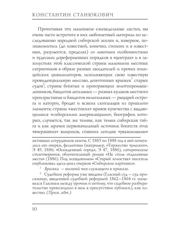 В далекие края