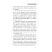 Агент советской разведки. Романы на основе реальных спецопераций Красная легенда