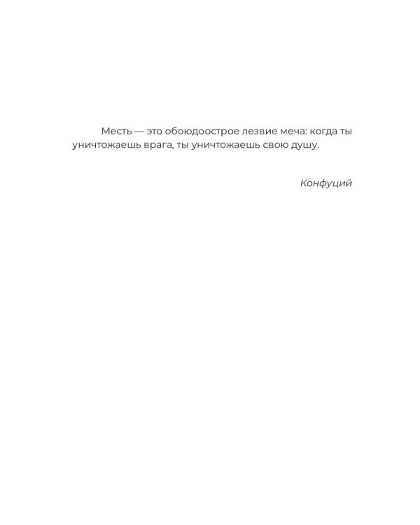 Слезы Немезиды