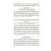 33 стратегии войны; 48 законов власти (комплект общий из 2-х книг)