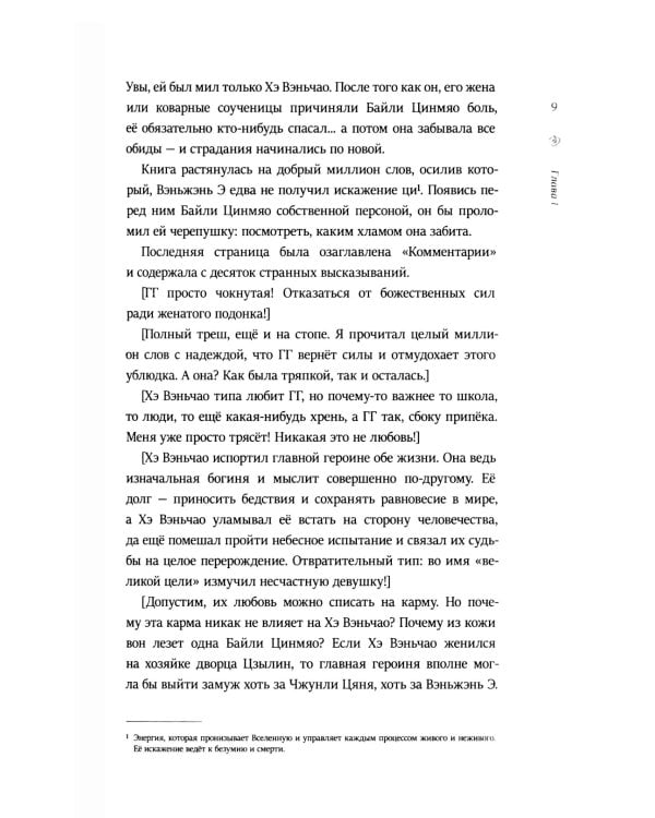 Его темнейшество хочет знать. Т. 1