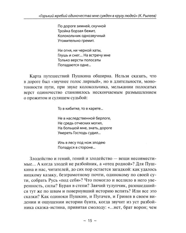 Отличный ЕГЭ! Сочинения ЕГЭ по литературе