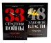33 стратегии войны; 48 законов власти (комплект общий из 2-х книг)