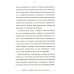 Вместе дешевле Тайная опора + Если с ребенком трудно + Лайфхаки для мамы (комплект из 3-х книг)