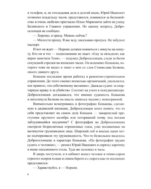 Грабеж