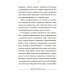 Вместе дешевле Тайная опора + Если с ребенком трудно + Лайфхаки для мамы (комплект из 3-х книг)
