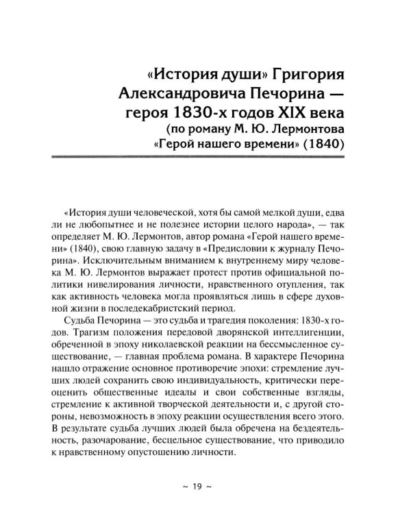 Отличный ЕГЭ! Сочинения ЕГЭ по литературе