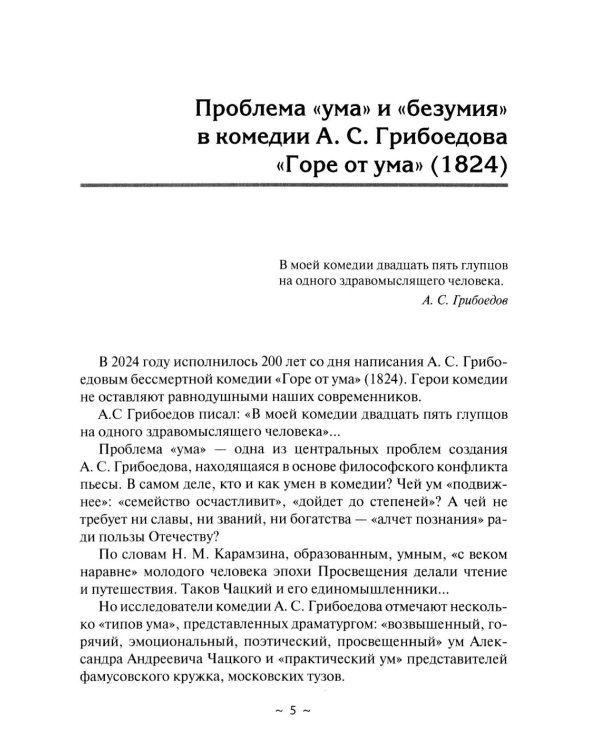 Отличный ЕГЭ! Сочинения ЕГЭ по литературе
