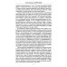 История Польши. В 2 т. Т. 1. От зарождения государства до разделов Речи Посполитой. X-XVIII вв
