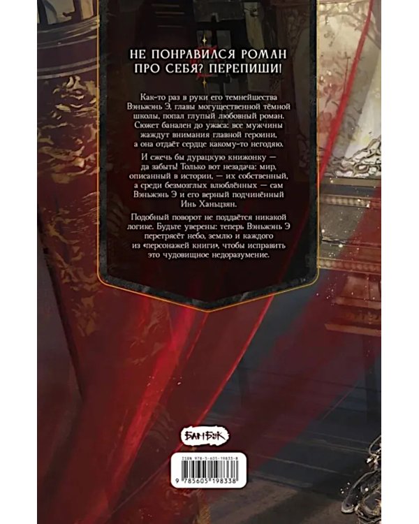 Его темнейшество хочет знать. Т. 1