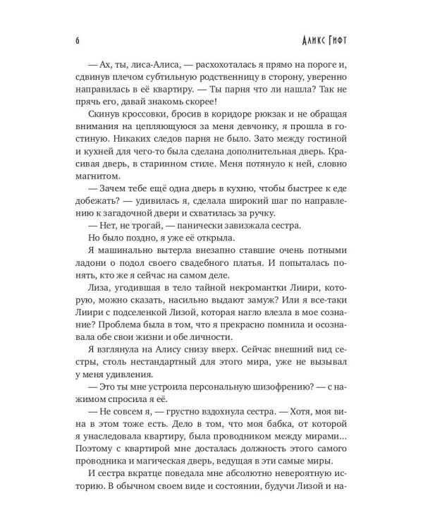 Каникулы в академии некромантов