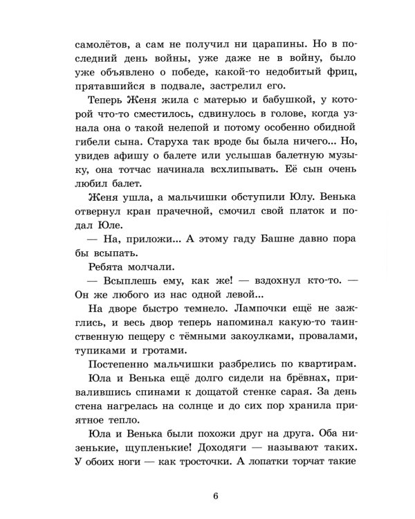 Поединок с самим собой