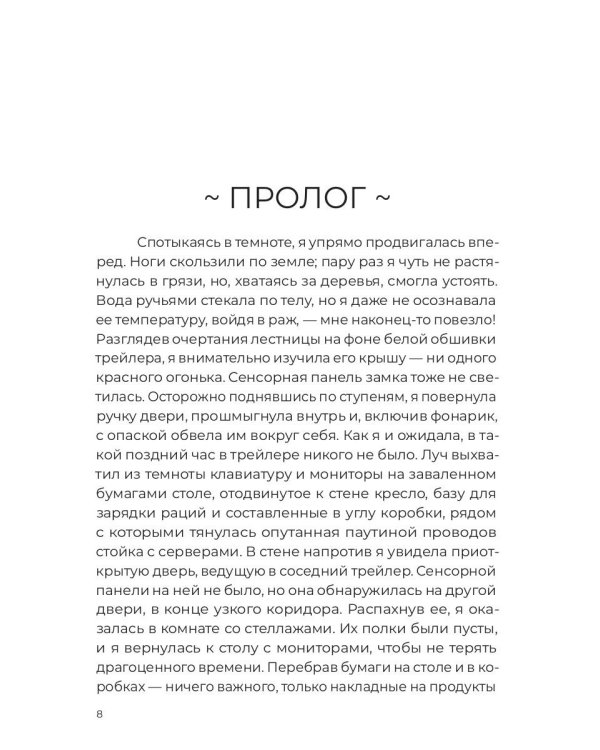 Слезы Немезиды