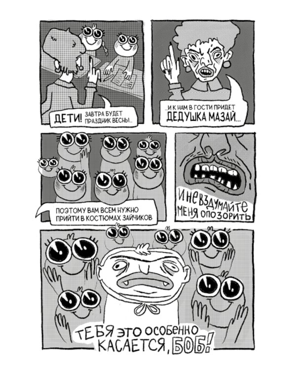 У-Истории. Праздники