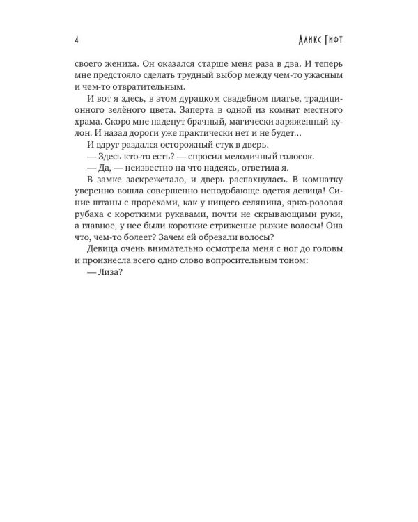 Каникулы в академии некромантов