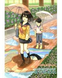 Наблюдательный Эгути-кун