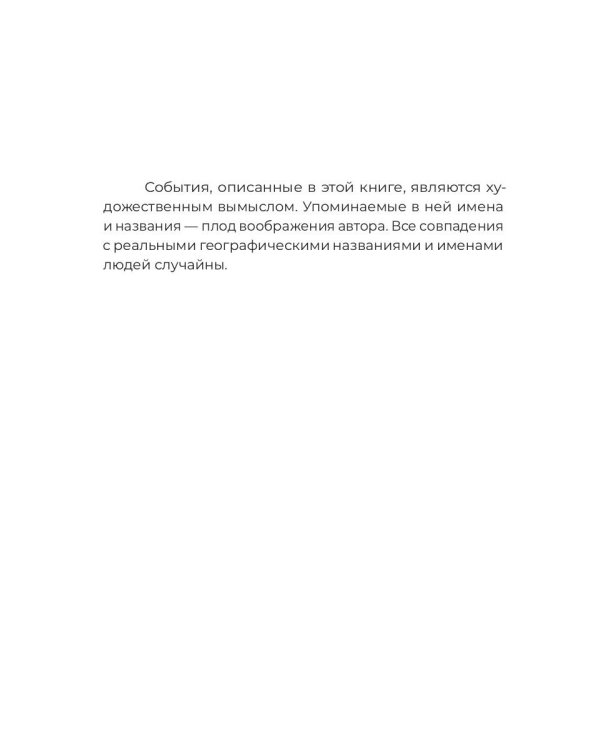 Слезы Немезиды