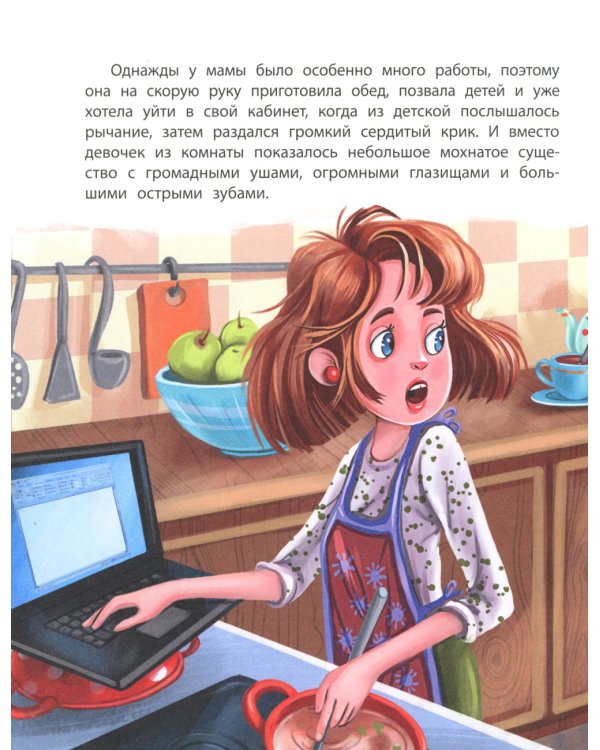 Тролль! Ужасный тролль!