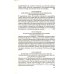 33 стратегии войны; 48 законов власти (комплект общий из 2-х книг)