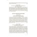 33 стратегии войны; 48 законов власти (комплект общий из 2-х книг)