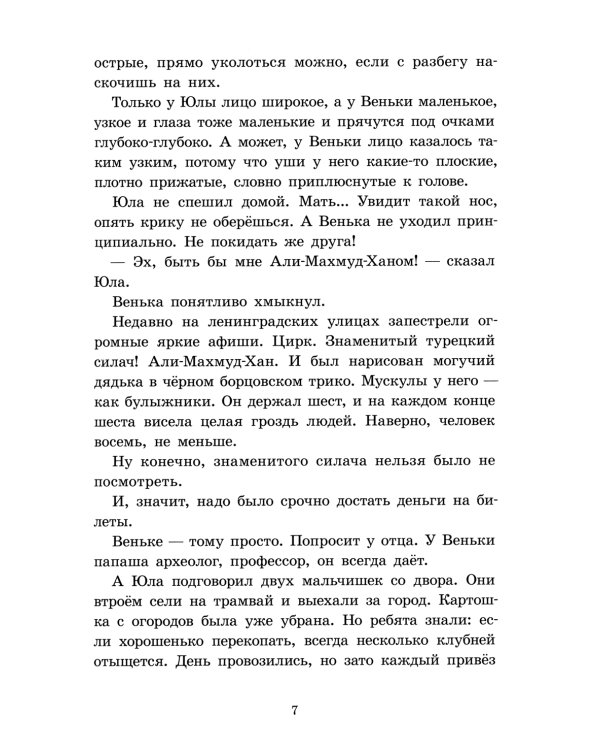 Поединок с самим собой