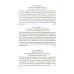 33 стратегии войны; 48 законов власти (комплект общий из 2-х книг)