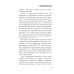 Агент советской разведки. Романы на основе реальных спецопераций Красная легенда