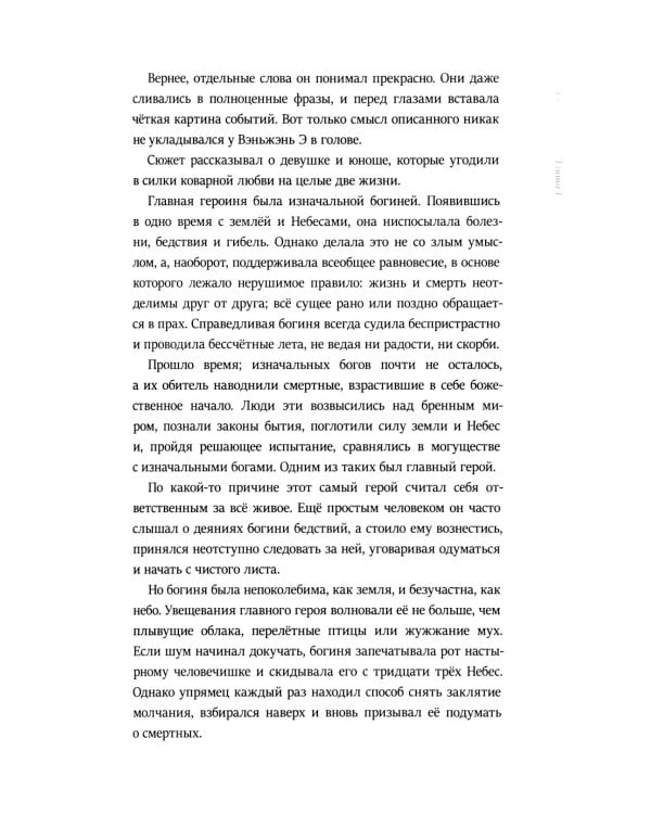 Его темнейшество хочет знать. Т. 1