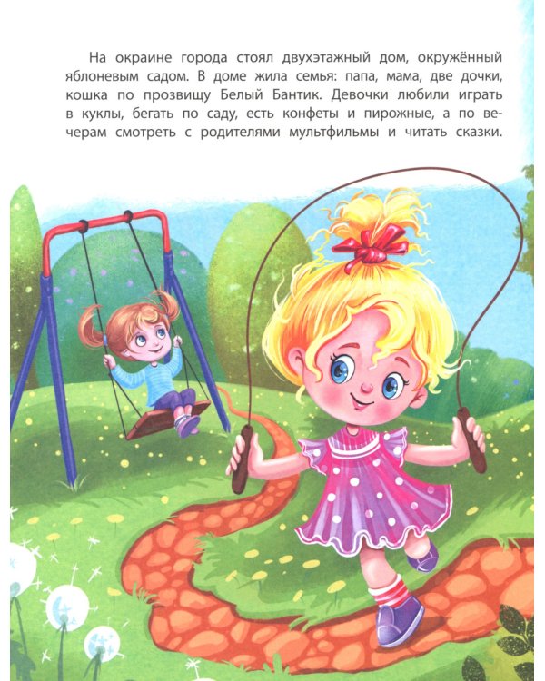 Тролль! Ужасный тролль!