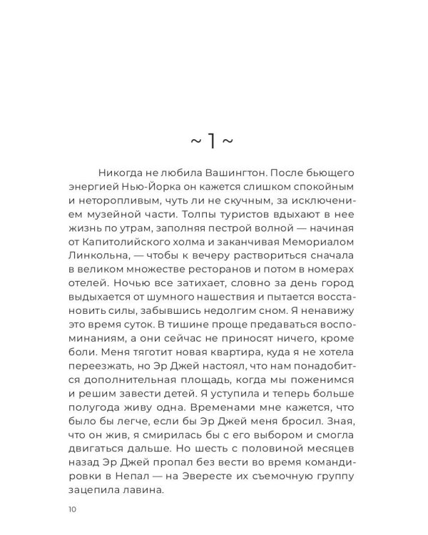 Слезы Немезиды